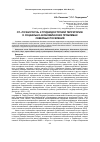 Научная статья на тему 'ОТ «ТОЧКИ РОСТА» К ТРУДНОДОСТУПНОЙ ТЕРРИТОРИИ: О СОЦИАЛЬНО-ЭКОНОМИЧЕСКИХ ПРОБЛЕМАХ СЕВЕРНЫХ ПОСЕЛЕНИЙ'