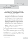 Научная статья на тему 'ОТ «ТУПОГО БЫДЛА» В ИНТЕРНЕТЕ ДО НОВОГО ГЕРОЯ ПРОТЕСТОВ: ДИСФЕМИЗМ ШКОЛОТА И РЕПРЕЗЕНТАЦИИ ПОДРОСТКОВОГО УЧАСТИЯ В ПУБЛИЧНОЙ СФЕРЕ'