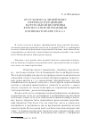 Научная статья на тему 'От углового к линейному: переход от рецепции натуральной величины к ренессансной рецепции в кинематографе 1910-х гг'