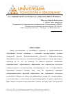 Научная статья на тему 'От «Университета в руинах» к «Образованию в руинах»'