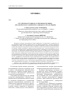 Научная статья на тему 'От успехов сегодня до успехов в будущем. . . (80-летию казахского национального университета им. Аль-фараби)'