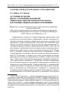 Научная статья на тему 'От утопии к теории. Вклад Э. Моравчика в развитие либерально-идеалистического подхода к изучению международных отношений'