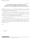 Научная статья на тему 'От «великодушной поддержки» до «стороннего наблюдения»: к вопросу о тактиках взаимодействия Пангерманского союза Класса с националистами Гугенберга (НННП) в период консервативной революции'