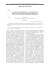 Научная статья на тему 'От великого инквизитора к «Народной воле» (переосмысление философской проблематики произведений Ф. М. Достоевского в романе Ю. В. Трифонова «Нетерпение»)'