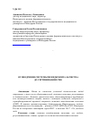 Научная статья на тему 'От внедрения системы менеджмента качества до сертификации СМК'