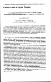 Научная статья на тему 'От военных потерь к консенсуальному браку: особенности демографического развития России в XX в'