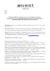 Научная статья на тему 'От «Вольных слуг» к «Государевым холопам». Военное дело периода формирования русского государства в свете развития социально-политических институтов'