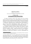 Научная статья на тему 'От войны к миру: красноармейцы в годы гражданской войны и в раннесоветский период истории Карелии'