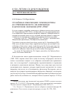 Научная статья на тему 'От войны к революции: публицистика Д. С. Мережковского, не вошедшая в авторские сборники (1917-1918)'