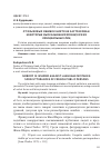 Научная статья на тему 'От языковых ошибок никто не застрахован: некоторые высказывания французских официальных лиц'