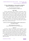 Научная статья на тему 'ОТА-ОНАЛАРНИНГ ВИРТУАЛ ПЕДАГОГИК МАДАНИЯТИНИ РИВОЖЛАНТИРИШНИНГ АМАЛИЙ МАСАЛАЛАРИ'