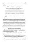 Научная статья на тему 'Отбор газа из гидратосодержащего пласта депрессионным воздействием'