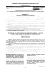 Научная статья на тему 'ОТБОР ПЕРСОНАЛА В ОРГАНИЗАЦИЮ И АВСТРИЙСКАЯ ЭКОНОМИЧЕСКАЯ ШКОЛА: ОСОБЕННОСТИ ПОДХОДА'