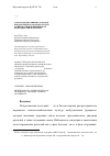 Научная статья на тему 'Отбор перспективных агентов биологического контроля для защиты озимой пшеницы от возбудителей фузариоза'