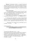 Научная статья на тему 'Отбор потенциальных матерей быков по продуктивным качествам'