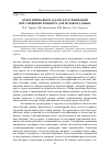 Научная статья на тему 'Отбор признаков в задаче классификации при смещении концепта для потоков данных'