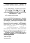 Научная статья на тему 'Отбор продуцентов противоопухолевых соединений среди базидиальных грибов'