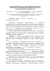 Научная статья на тему 'Отбор свиноматок с учётом комплексного генотипа, воспроизводительных качеств и молочной продуктивности'