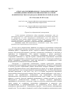 Научная статья на тему 'Отбор задач муниципального этапа Всероссийской олимпиады школьников по информатике на основе компетентностного подхода на примере Курской области'