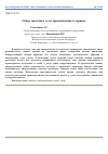 Научная статья на тему 'Отбор заказчика услуг промышленного сервиса'