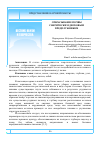 Научная статья на тему 'ОТБРАСЫВАНИЕ ПОЧВЫ СФЕРИЧЕСКИМ ДИСКОВЫМ ПРЕДПЛУЖНИКОМ'