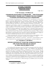 Научная статья на тему 'Отбывание наказания осужденными - иностранными гражданами и лицами без гражданства как предмет уголовно-исполнительного исследования'