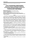 Научная статья на тему 'Отчет о конференции: международное консультативное совещание Всемирной организации здравоохранения по вопросам питания во время беременности (27-28 июня 2016г. , Рига, Латвия)'