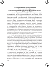 Научная статья на тему 'Отчет о научной конференции "феномен алхимии в истории науки, философии, культуре" (Смоленск, 27-28 ноября 2015 г. )'