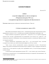 Научная статья на тему 'Отчет о научной конференции студентов и аспирантов "миграционный кризис 2015 года в восприятии европейской и американской общественности"'