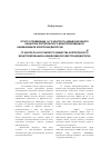 Научная статья на тему 'Отчет о проведении 14-го Конгресса международного общества холтеровского монитори-рования и неинвазивной электрокардиологии (International Society for Holter and Noninvasive Electrocardiology - ISHNE) и 11 -го Конгресса российского общества холтеровского монитори-рования и неинвазивной электрокардиологии (РОХМиНЭ)'