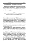 Научная статья на тему 'Отчет о работе научно-методического совета по иностранным языкам Министерства образования и науки РФ за 2011 г'