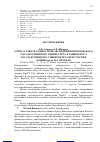 Научная статья на тему 'Отчет о работе совместной экспедиции Кемеровского государственного универстета и Тывинского государственного университета при участии'