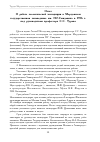 Научная статья на тему 'Отчет о работе зоологической экспедиции в Мордовском государственном заповеднике им. П. Г. Смидовича в 1936 г. Под руководством профессора С. С. Турова'