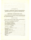 Научная статья на тему 'Отчет о состоянии и деятельности Института за 1914 г.'