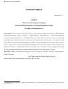 Научная статья на тему 'Отчет о третьем международном форуме "Россия и Ибероамерика в глобализирующемся мире: история и современность"'