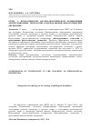 Научная статья на тему 'Отчет о Всероссийской научно-практической конференции "интеграционные технологии в преподавании филологических дисциплин"'