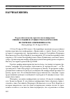 Научная статья на тему 'Отчет о Всероссийской научно-практической конференции «Православие в судьбе Урала и России: история и современность» (Екатеринбург, 18-20 апреля 2010 г. )'