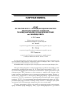 Научная статья на тему 'Отчет об участии в 2010 г. В международном конкурсе имитации судебных заседаний по международному космическому праву им. Манфеда Ляхса'