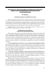 Научная статья на тему 'Отчетность об устойчивом развитии компании: оценка информационных потребностей пользователей'