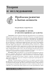 Научная статья на тему 'Отчуждение от других: от ярости и цинизма до хамства'