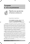 Научная статья на тему 'Отчуждение от себя: тщеславие и гордость, порождающие зависть и ненависть к ближнему'