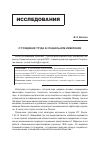 Научная статья на тему 'Отчуждение труда в социальном измерении'