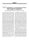 Научная статья на тему 'Отчёт о проведении «2-й конференции молодых ученых в области психиатрии». Рига, Латвия, 6-8 апреля 2011 г. '