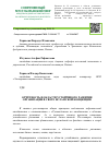 Научная статья на тему 'Отчётность в области устойчивого развития организации в свете исламской концепции'