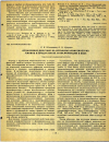 Научная статья на тему 'ОТДАЛЕННОЕ ДЕЙСТВИЕ НА ОРГАНИЗМ АРОМАТИЧЕСКИХ АМИНОВ И ПРОДУКТОВ ИХ ТРАНСФОРМАЦИИ В ВОДЕ'