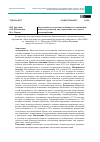 Научная статья на тему 'Отдаленные последствия и особенности становления психосексуальности лиц, перенесших сексуальное злоупотребление'