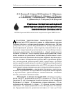 Научная статья на тему 'Отдаленные последствия высокодозной химиотерапии у реципиентов аутологичных гемопоэтических стволовых клеток'