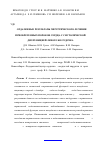 Научная статья на тему 'Отдаленные результаты хирургического лечения приобретенных пороков сердца с систолической дисфункцией левого желудочка'