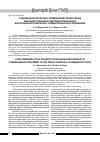 Научная статья на тему 'Отдаленные результаты применения пробиотиков и бальнеотерапии в комплексном лечении бактериального вагиноза. Сравнительное исследование'