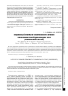 Научная статья на тему 'Отдаленный результат комплексного лечения плосковальгусной деформации стоп (клинический случай)'